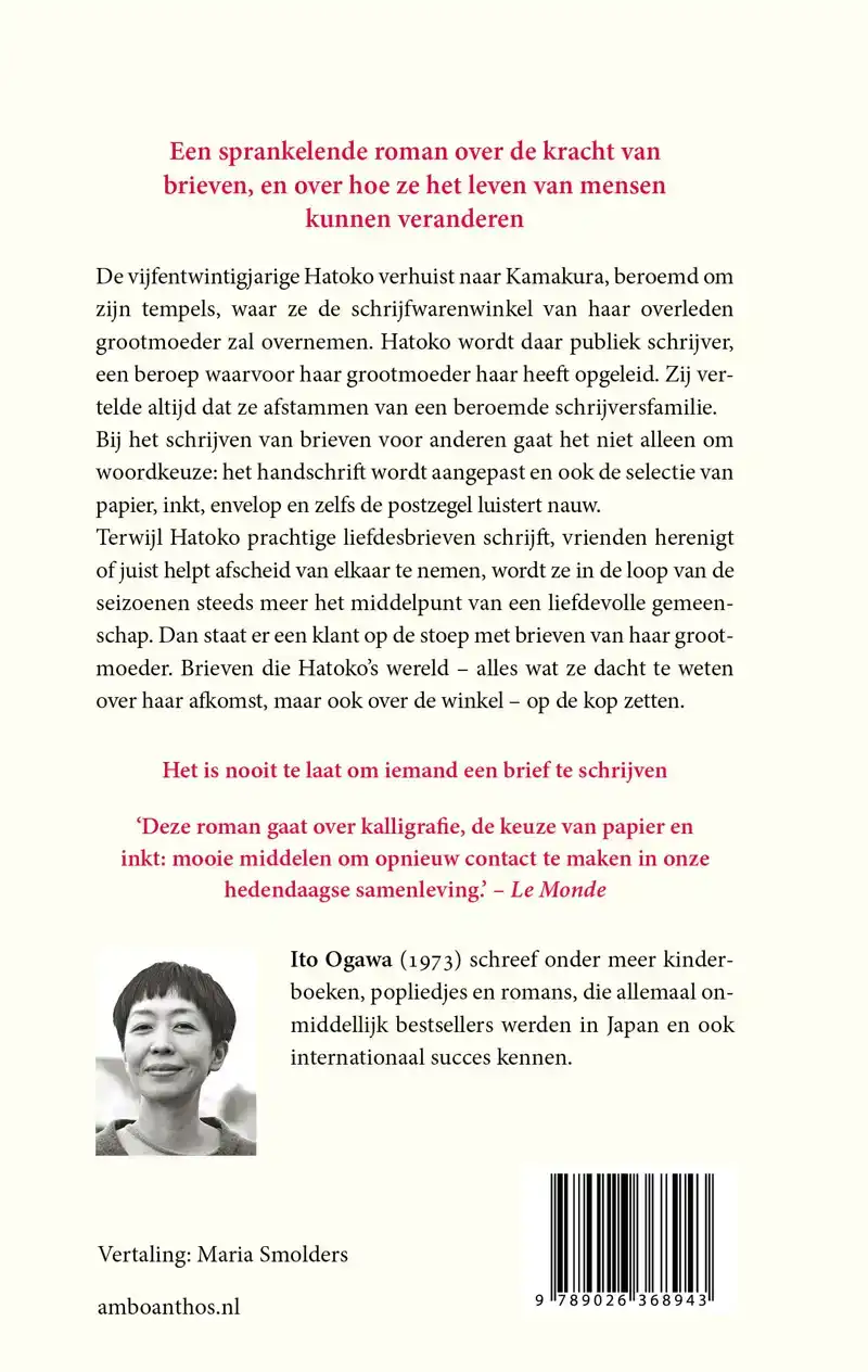 DE TSUBAKI-SCHRIJFWARENWINKEL