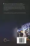 BLIJF BIJ MIJ
