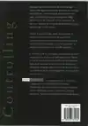 ENTERPRISE RESOURCE MANAGEMENT