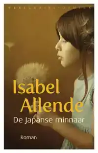 DE JAPANSE MINNAAR