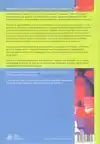 PREVENTIE EN GEZONDHEIDSBEVORDERING DOOR PARAMEDICI