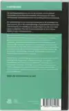 ZAKBOEK ZIEKTEBEELDEN