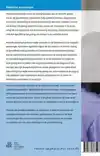 MEDISCHE PSYCHOLOGIE