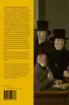 DE WENTELENDE EEUW