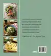 VERRUKKELIJK VEGA - LOVE FOOD