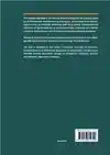 LEERBOEK LONGZIEKTEN