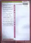 SCHLICHTING TEST TURKS SCOREFORMULIER