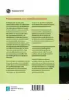 FARMACOTHERAPIE VOOR APOTHEKERSASSISTENTEN