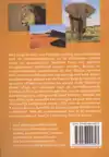 REISHANDBOEK NAMIBIE & BOTSWANA