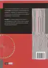 MATERIALENLEER
