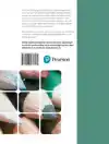 ONTWIKKELINGSPSYCHOLOGIE, CUSTOM EDITIE AVANS DEN BOSCH