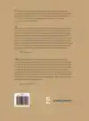 ENCYCLOPEDIE NADERE REFORMATIE