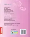 KIP IN EEN DIP