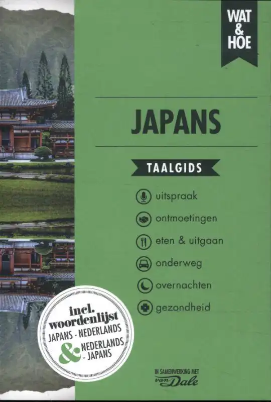 JAPANS