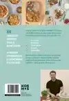 HET GEZONDE SLOWCOOKER BOEK