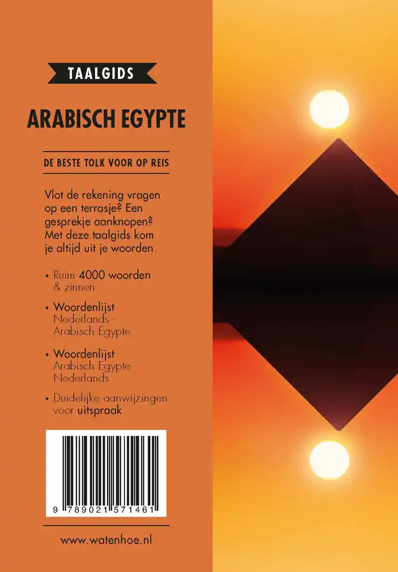 ARABISCH EGYPTE