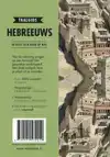 HEBREEUWS