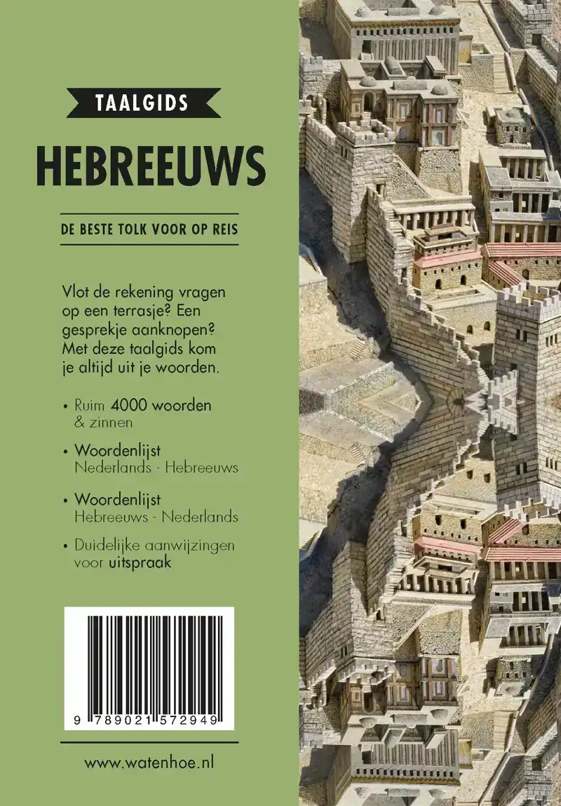 HEBREEUWS