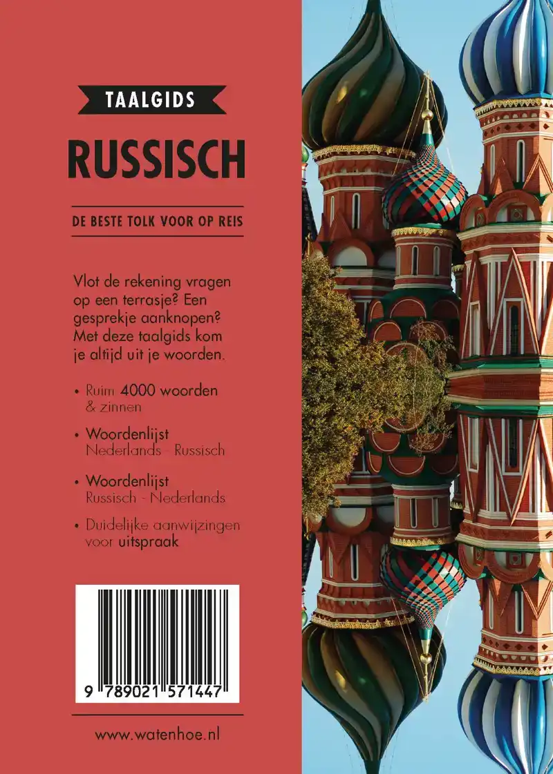 RUSSISCH