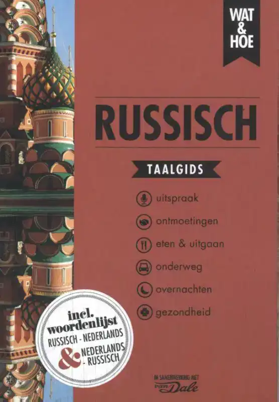 RUSSISCH