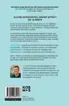 HET DOSE EFFECT