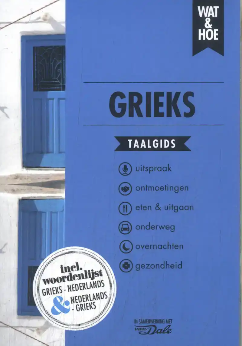 GRIEKS