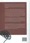 HANDBOEK NEUROLOGISCHE COMMUNICATIESTOORNISSEN