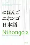 JAPANSE TAAL EN CULTUUR VOOR BEGINNERS