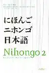 JAPANSE TAAL EN CULTUUR VOOR BEGINNERS