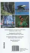 MAURITIUS