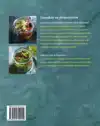 INMAKEN & FERMENTEREN