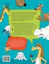 DIEREN TEKENEN IN CARTOONSTIJL