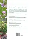 EEN NATUURLIJKE TUIN AANLEGGEN