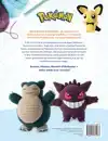 POKEMON - HAKEN