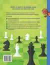 HET LEUKSTE SCHAAKBOEK VOOR KINDEREN