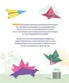 STAP VOOR STAP ORIGAMI