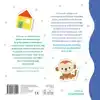 FUNNY STICKER COLOR (2-4 J.) / FUNNY STICKER COLOR (2-4A.)