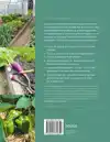 BEGINNEN MET EEN MOESTUIN