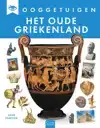 HET OUDE GRIEKENLAND