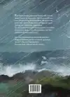 EILANDSTORM