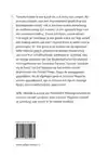SCHRIJVEN VOOR THEATER - 13 METHODES