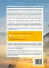 BASISBOEK METHODISCH WERKEN IN HET SOCIAAL DOMEIN