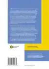 COUNTERING ECONOMIC CYBER ESPIONAGE AND THE RIGHT TO PRIVACY