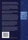 BEYOND THE SPLIT SECOND - POLICE AND MILITARY IN TRAINING AN
