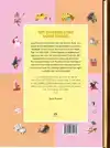HET GOUDEN BOEK VOOR MEISJES