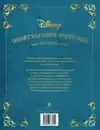 DISNEY'S GOUDEN AVONTUREN VOOR HET SLAPENGAAN