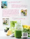 DE SAP & SMOOTHIEBIJBEL