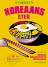 KOREAANS ETEN