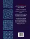 SASHIKO HANDBOEK - JUBILEUM EDITIE