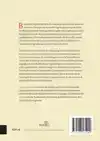 DE BESTSELLERMACHINE
